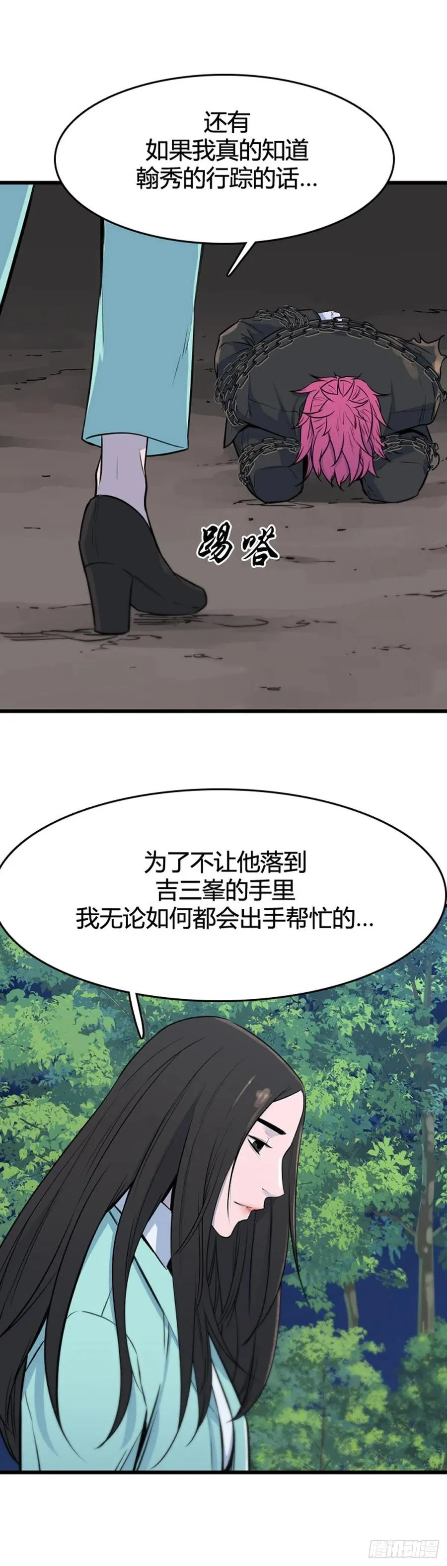 676话 久远的记忆10上 第16页