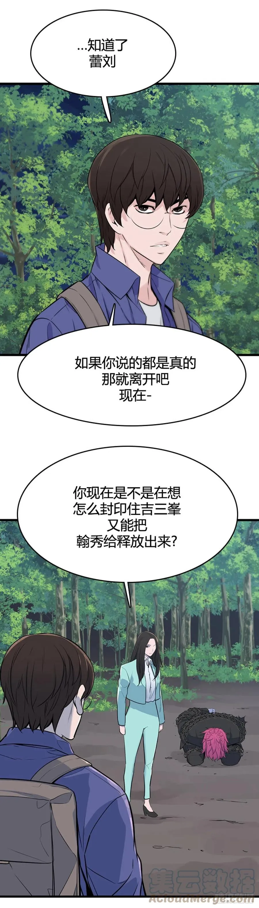 676话 久远的记忆10上 第17页