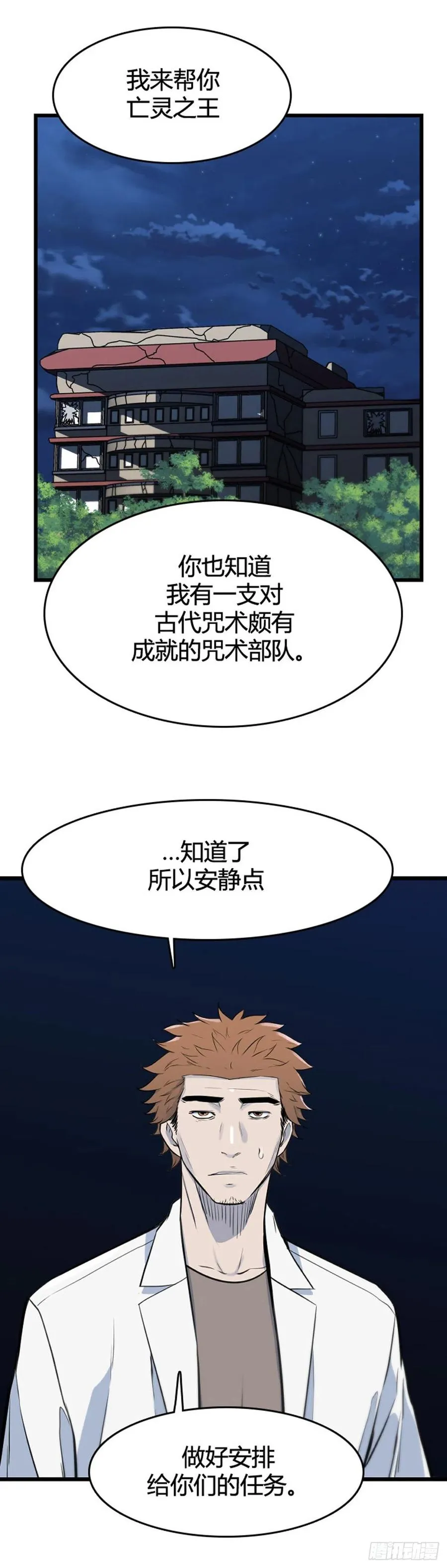 676话 久远的记忆10上 第18页