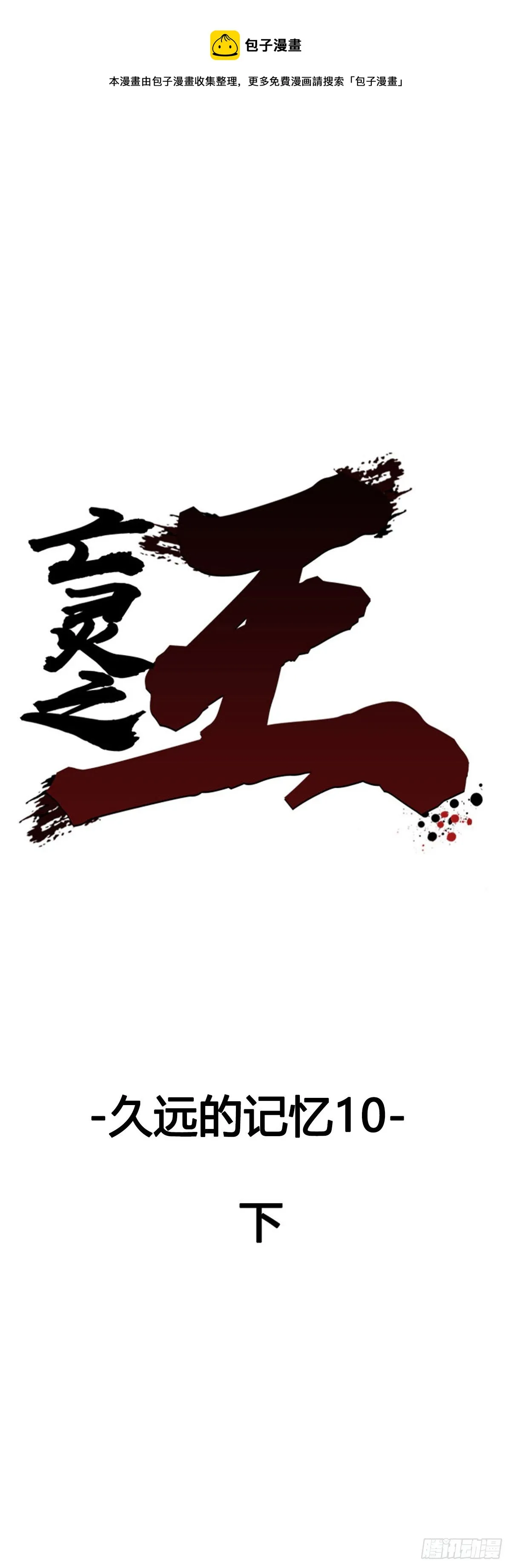 677话 久远的记忆10下 第1页
