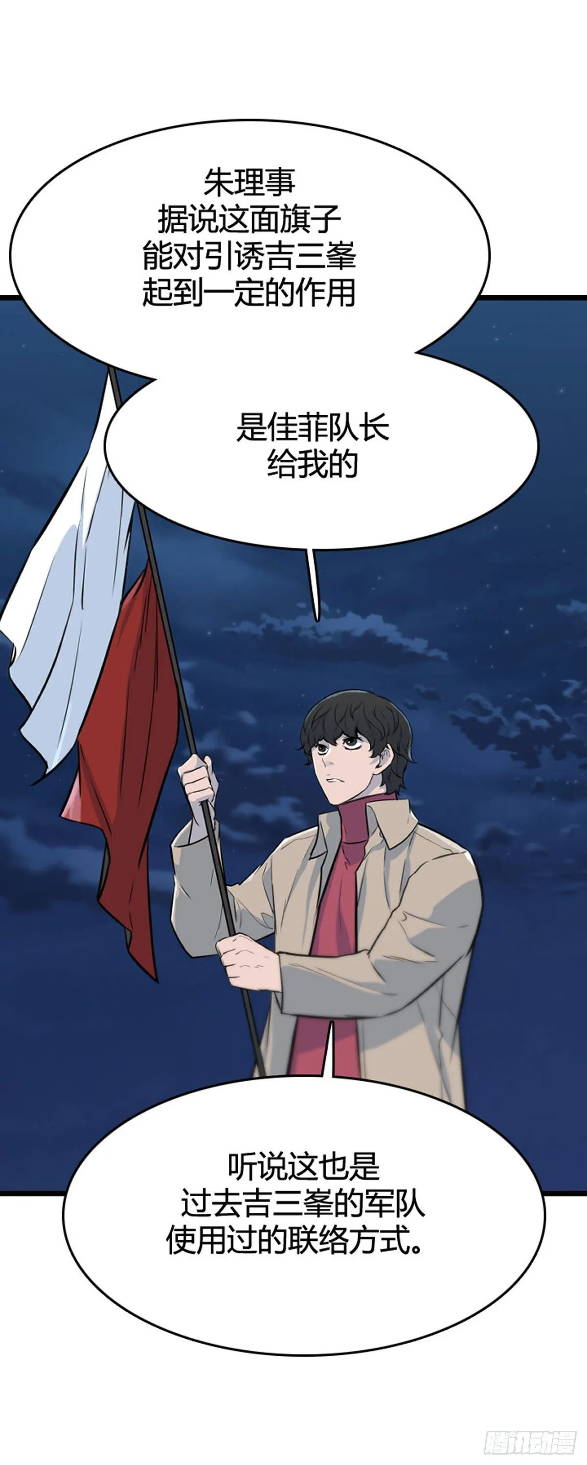 677话 久远的记忆10下 第2页
