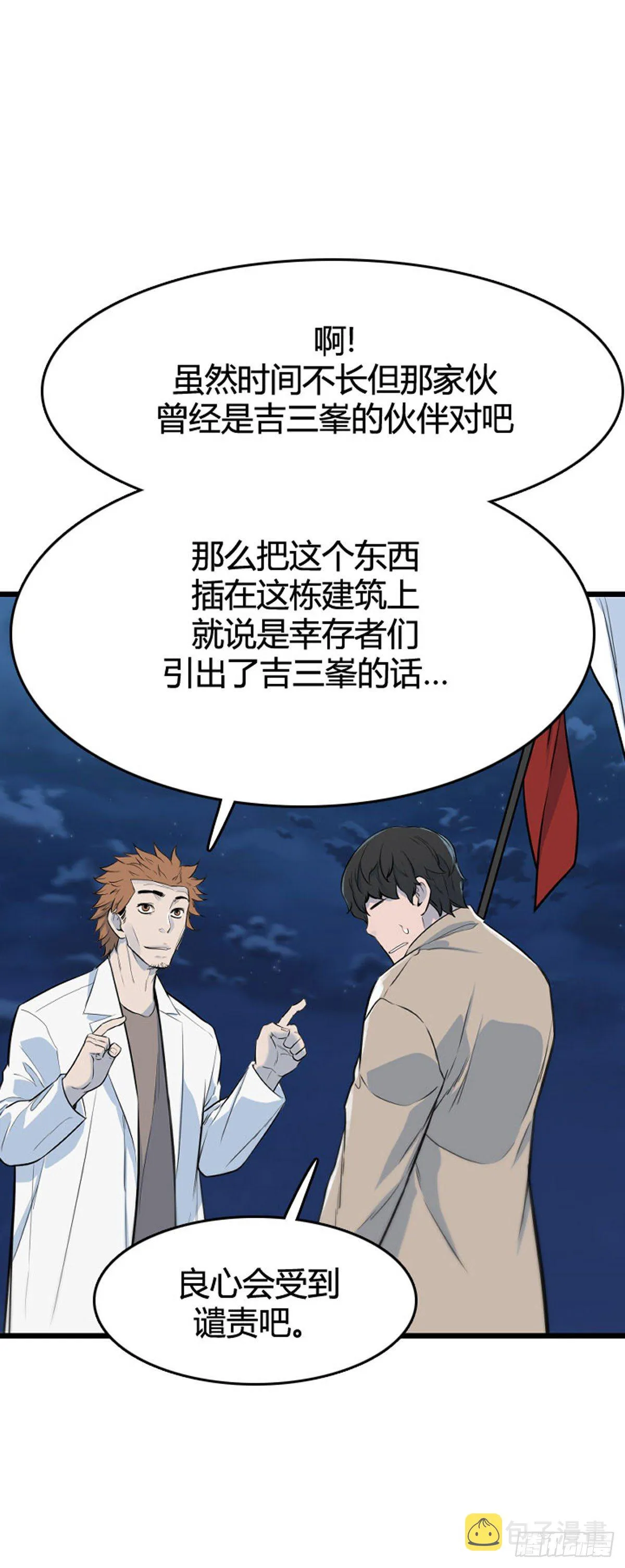 677话 久远的记忆10下 第4页