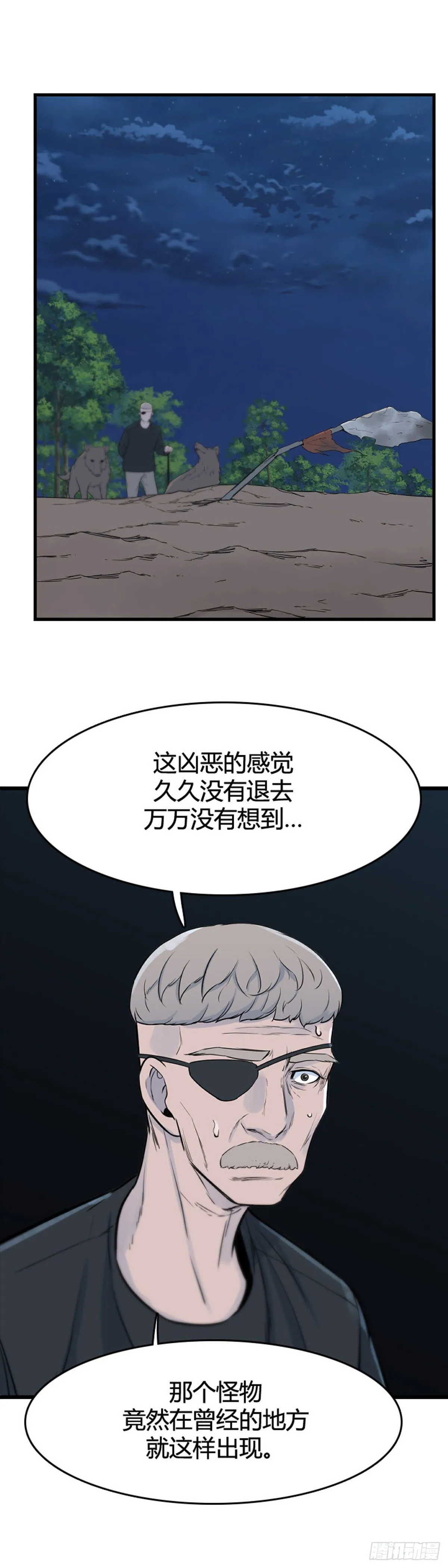 677话 久远的记忆10下 第8页
