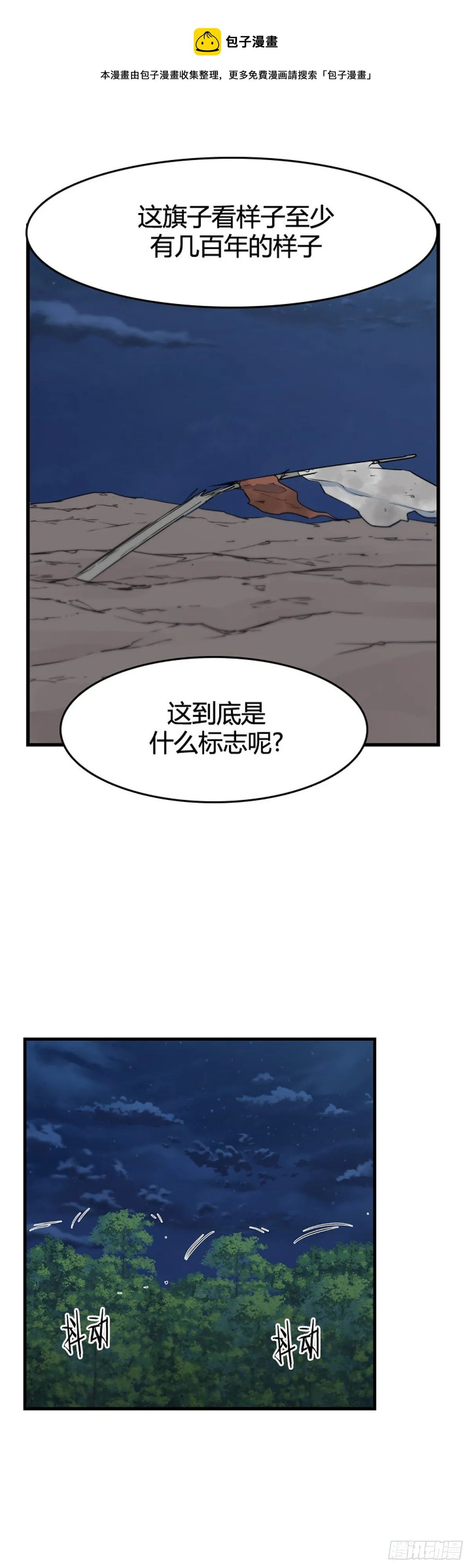 677话 久远的记忆10下 第9页