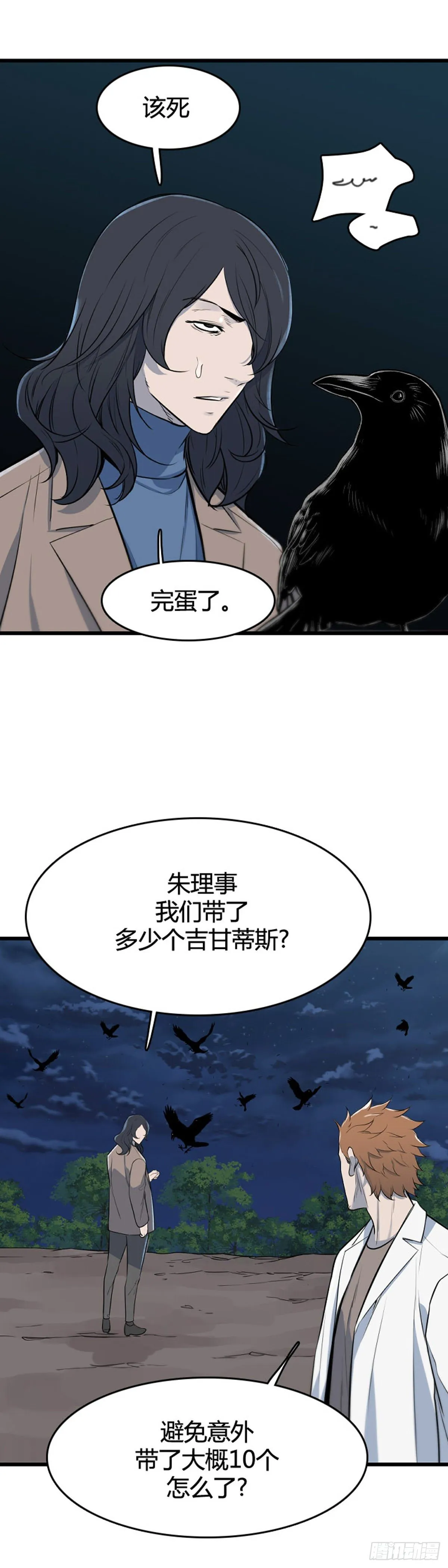 677话 久远的记忆10下 第12页