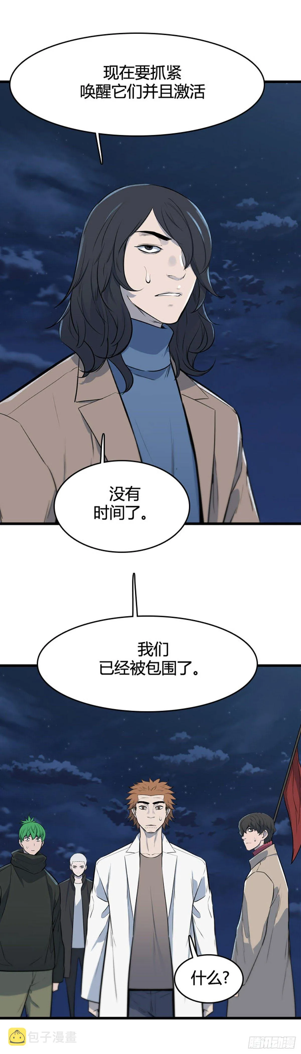 677话 久远的记忆10下 第13页