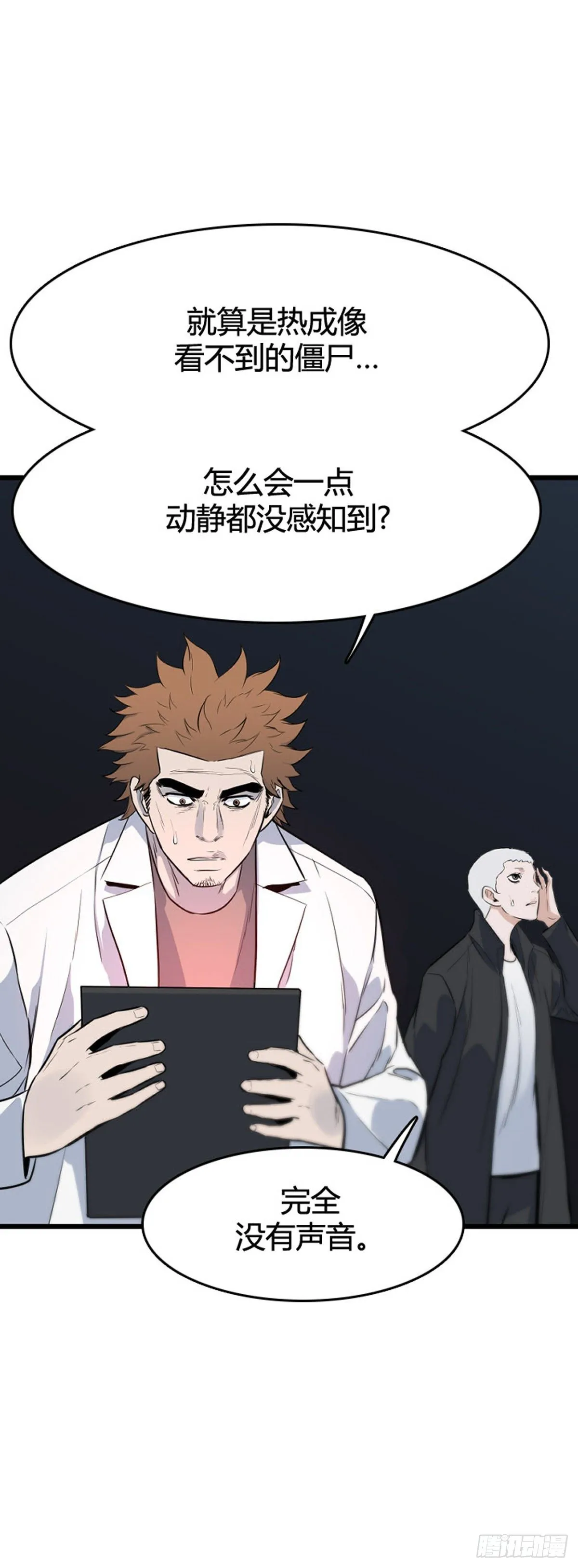 677话 久远的记忆10下 第17页