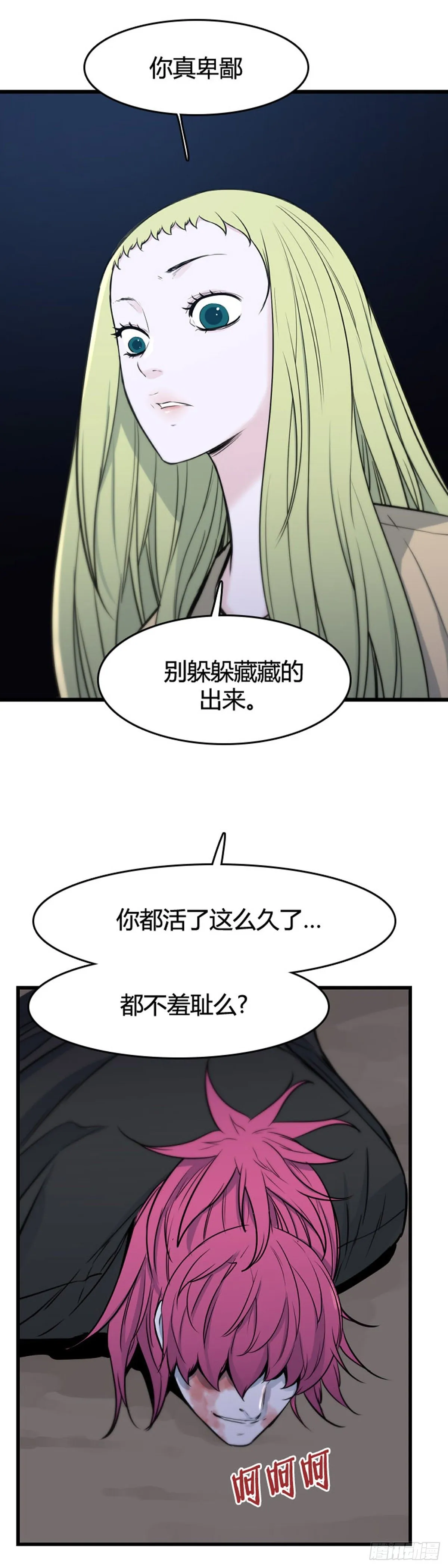 677话 久远的记忆10下 第21页