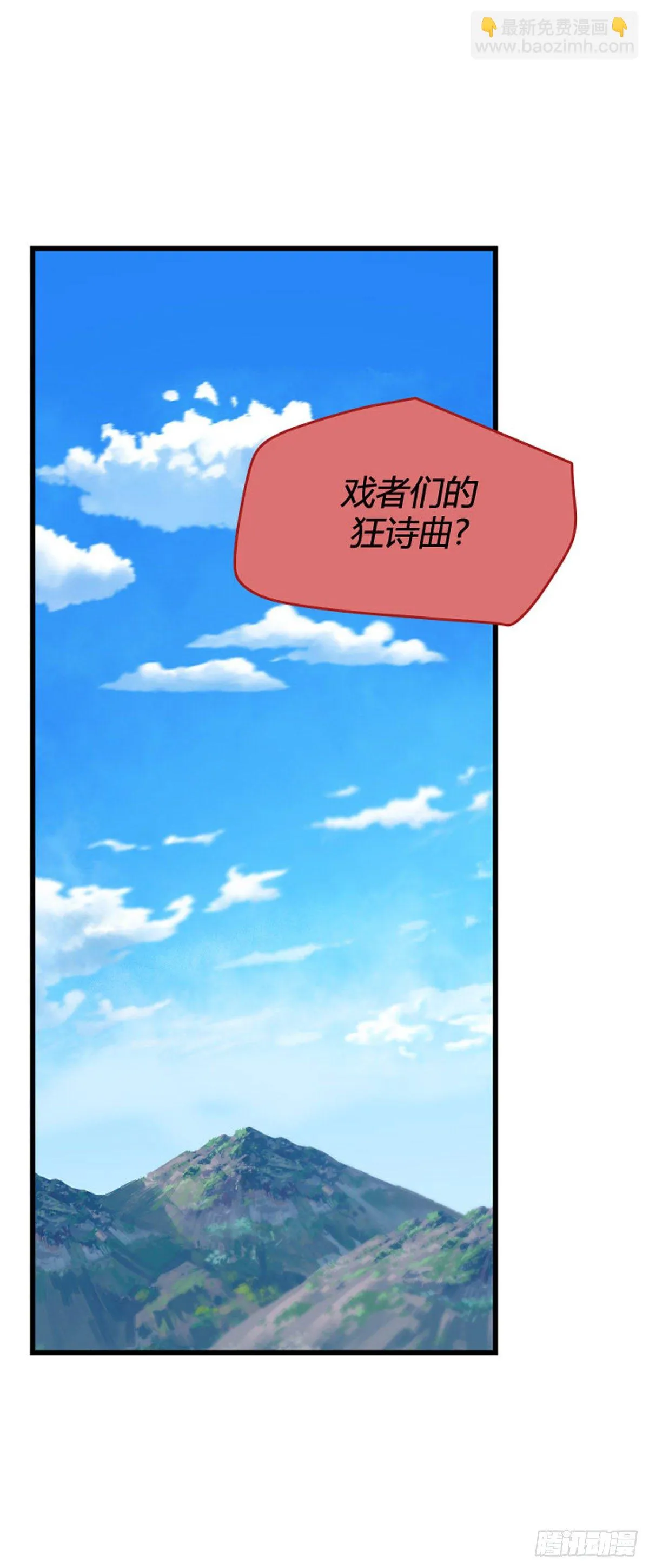 702话 允胤VS吉三峯3上 第2页