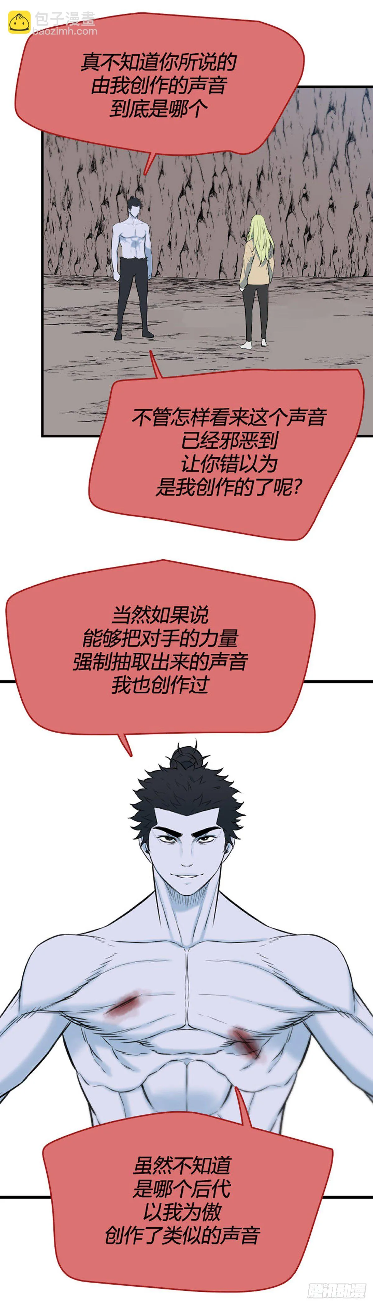 702话 允胤VS吉三峯3上 第3页