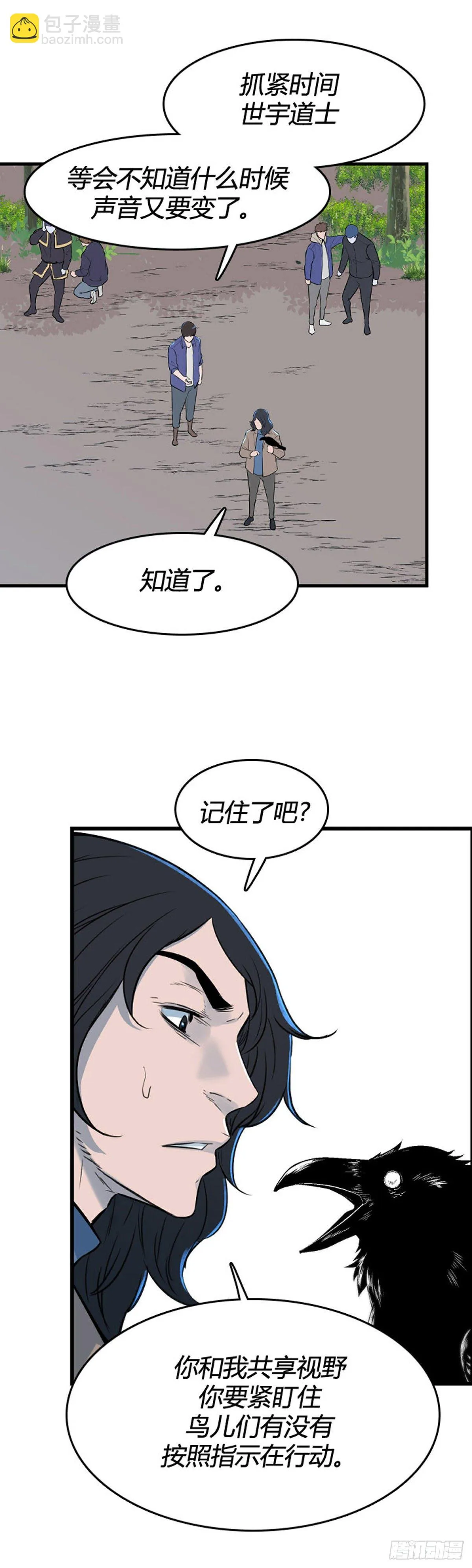 702话 允胤VS吉三峯3上 第6页
