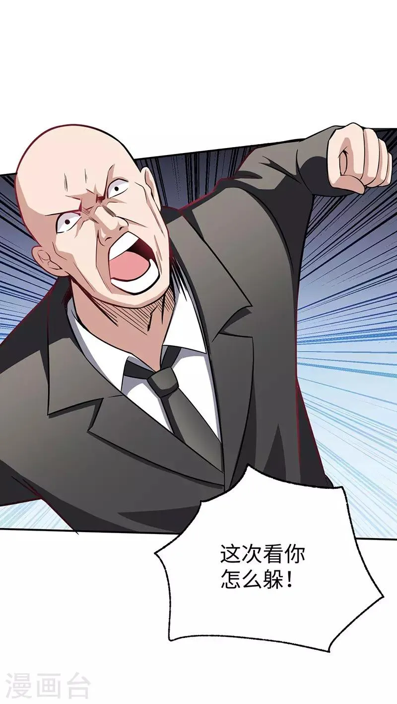 第1话 山路相逢 第16页