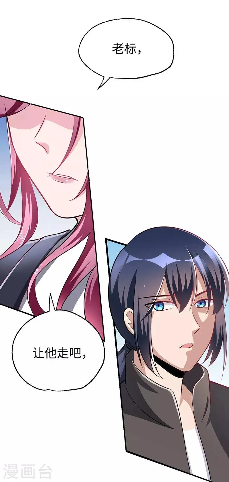 第1话 山路相逢 第20页