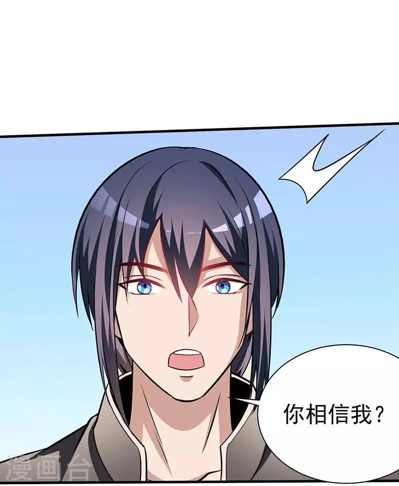 第2话 立下军令状 第21页