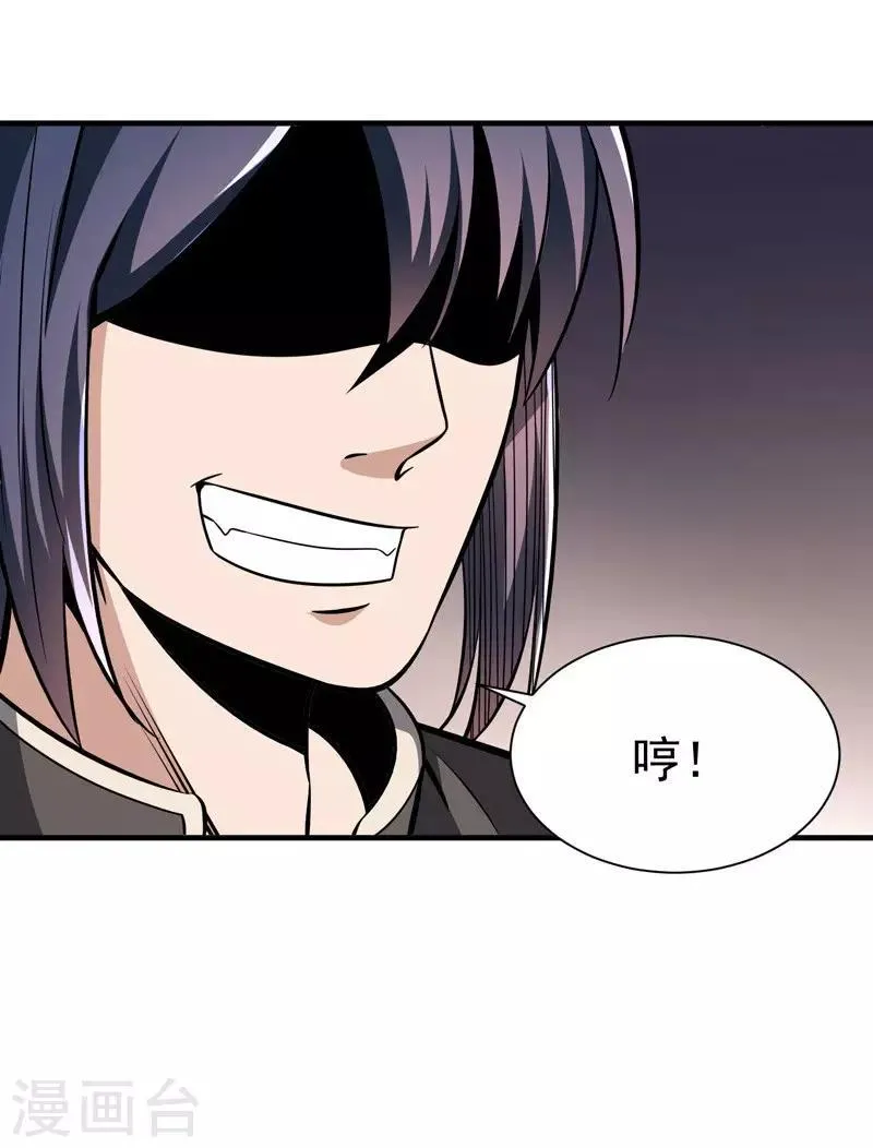 第2话 立下军令状 第32页