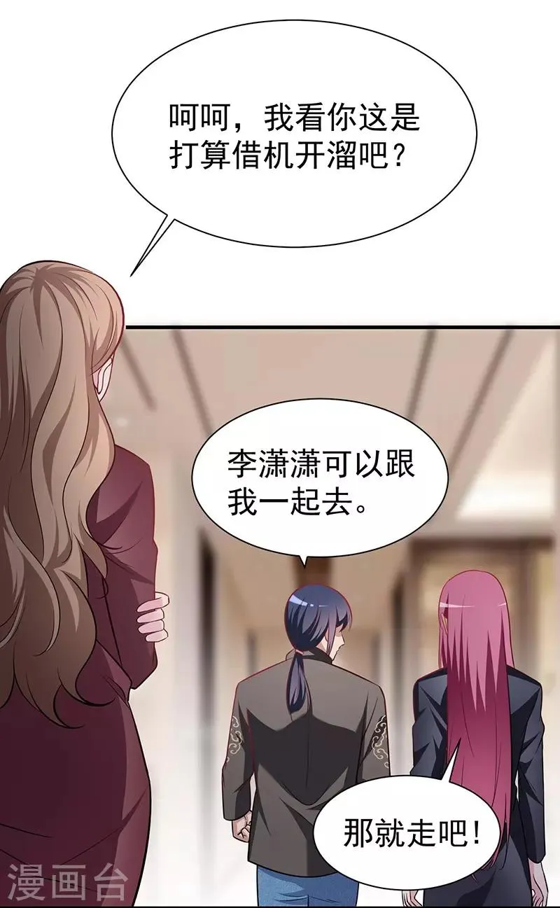 第3话 济世堂 第7页