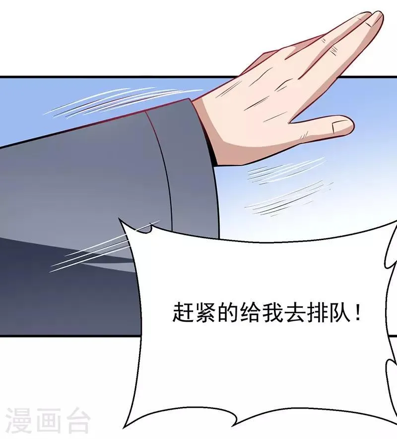 第3话 济世堂 第26页