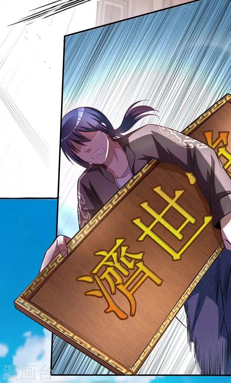 第3话 济世堂 第31页