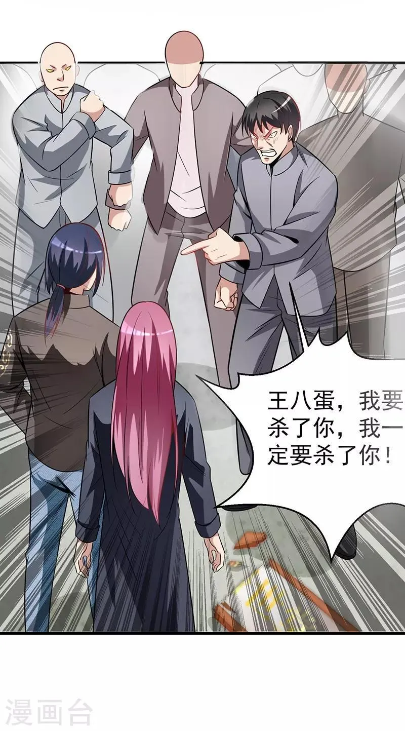 第3话 济世堂 第36页