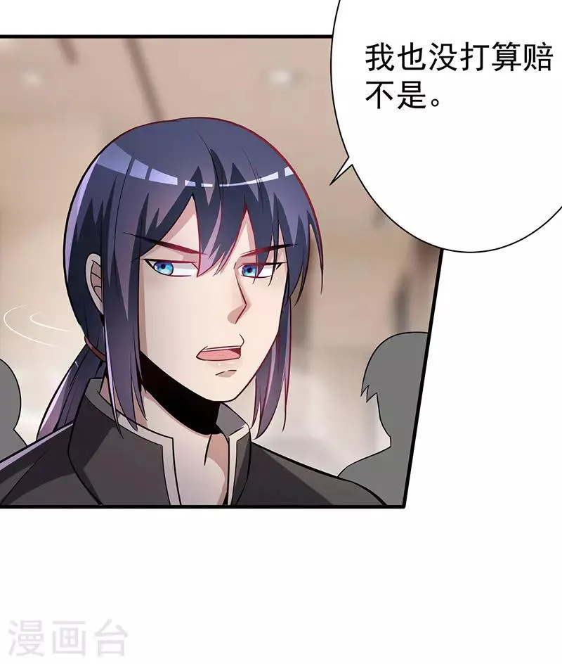第4话 以气渡针 第8页