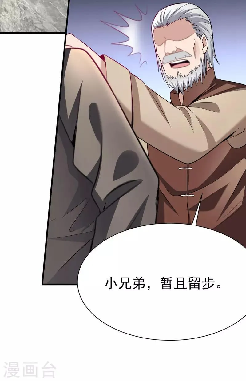 第4话 以气渡针 第25页