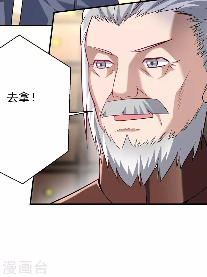 第4话 以气渡针 第29页