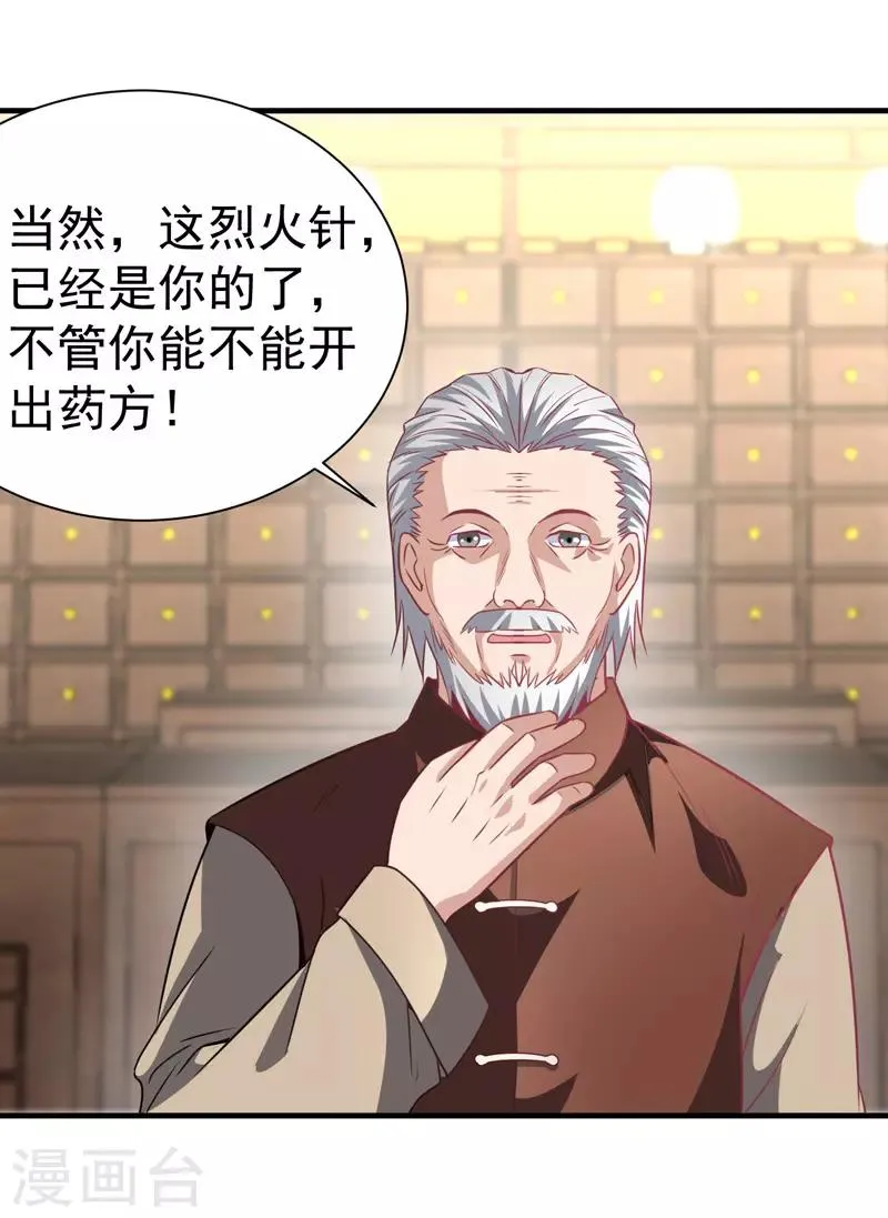 第5话 莫家大少 第2页