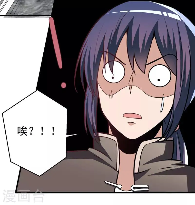 第5话 莫家大少 第17页