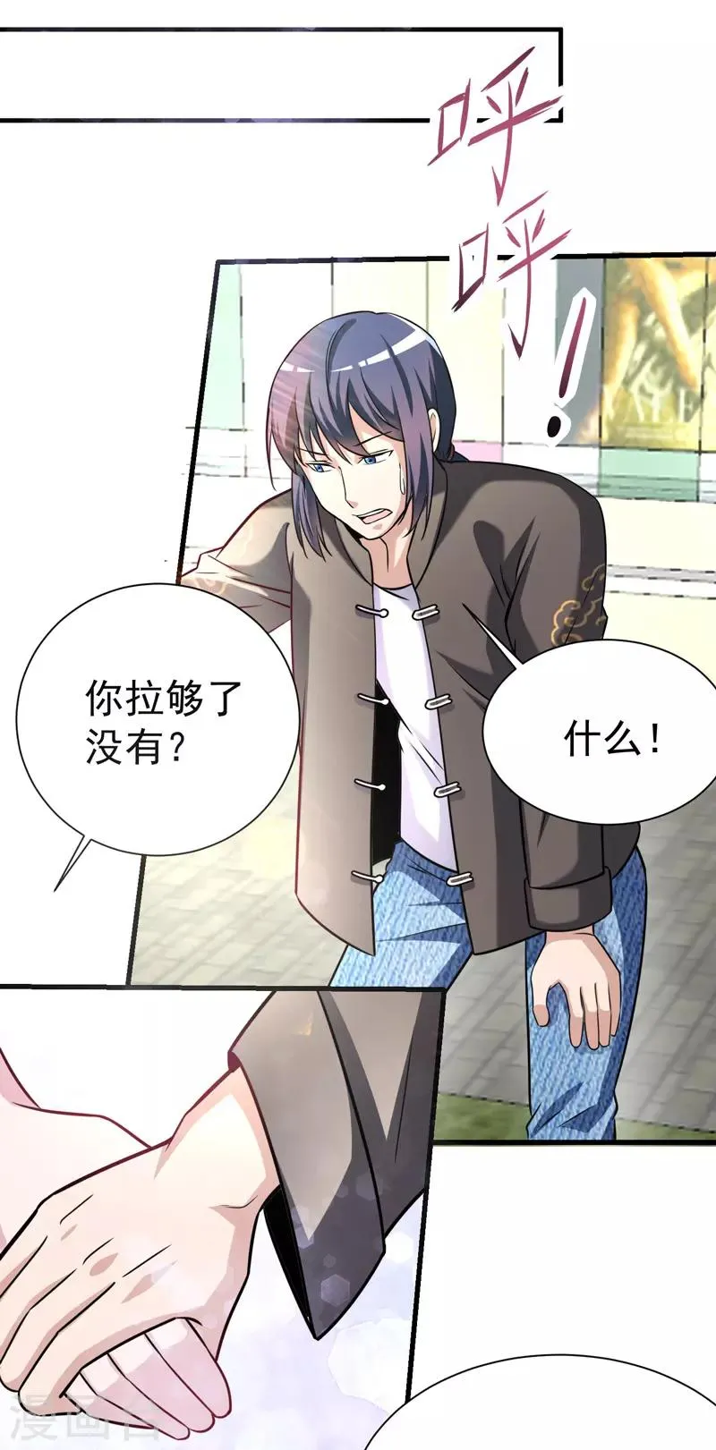 第5话 莫家大少 第25页