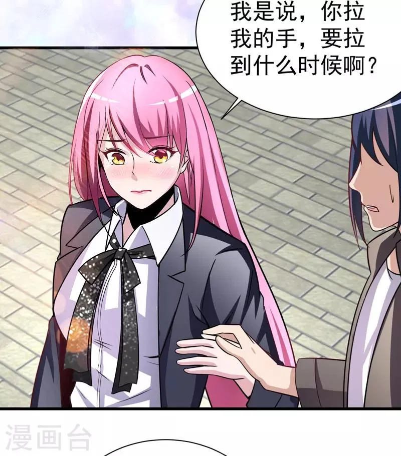 第5话 莫家大少 第26页