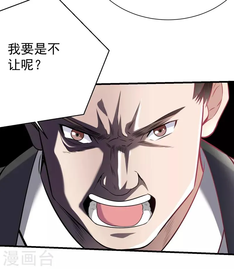 第6话 结下梁子了 第5页