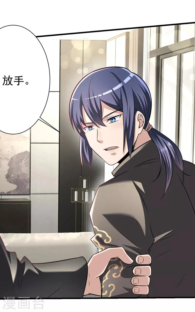 第6话 结下梁子了 第13页