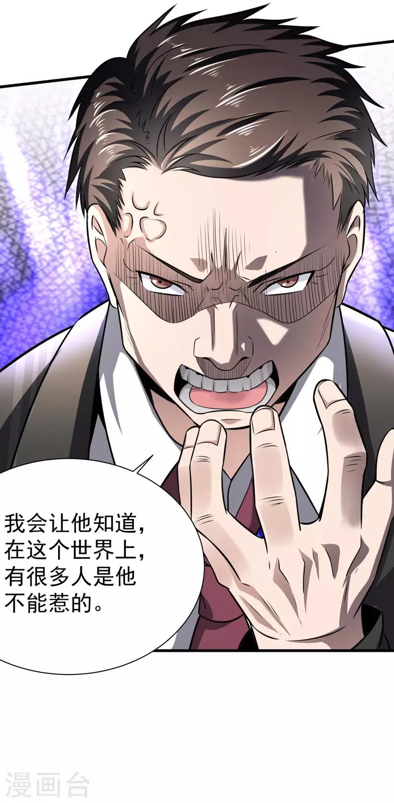第6话 结下梁子了 第27页