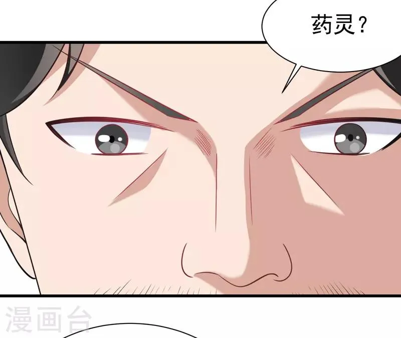 第7话 渡入劲气 第19页