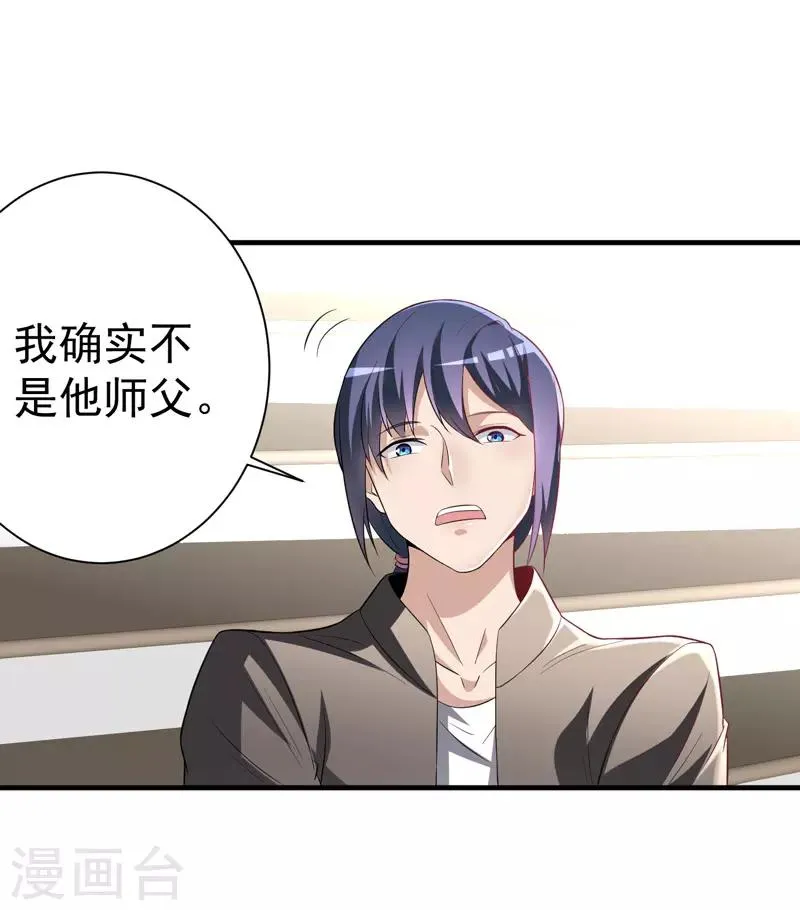 第8话 给神医打下手 第8页