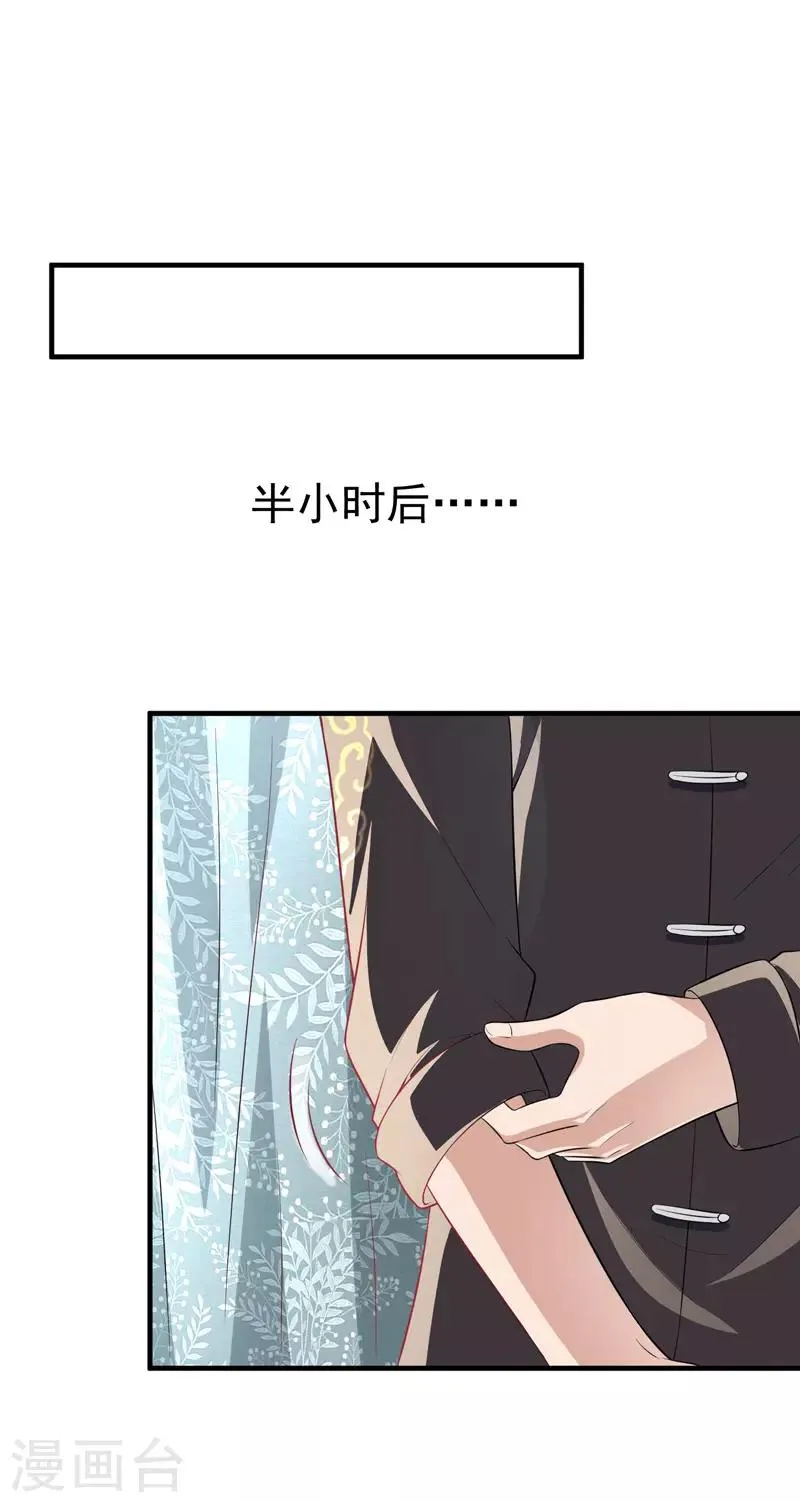 第8话 给神医打下手 第27页