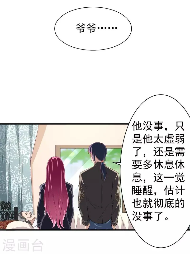 第9话 大功告成 第13页