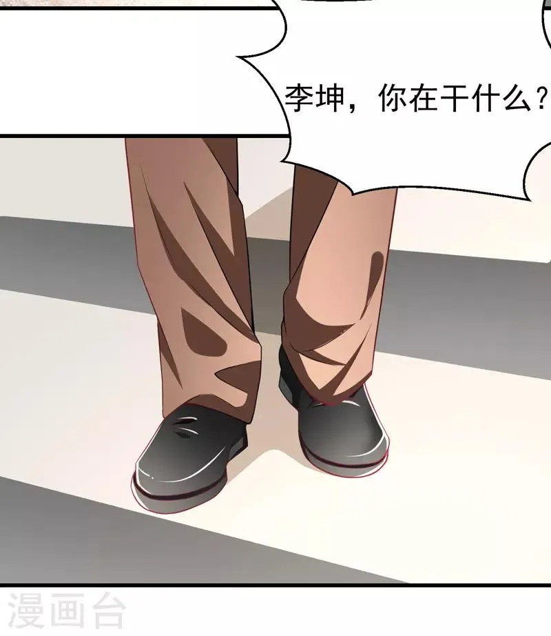 第10话 保镖任务 第15页