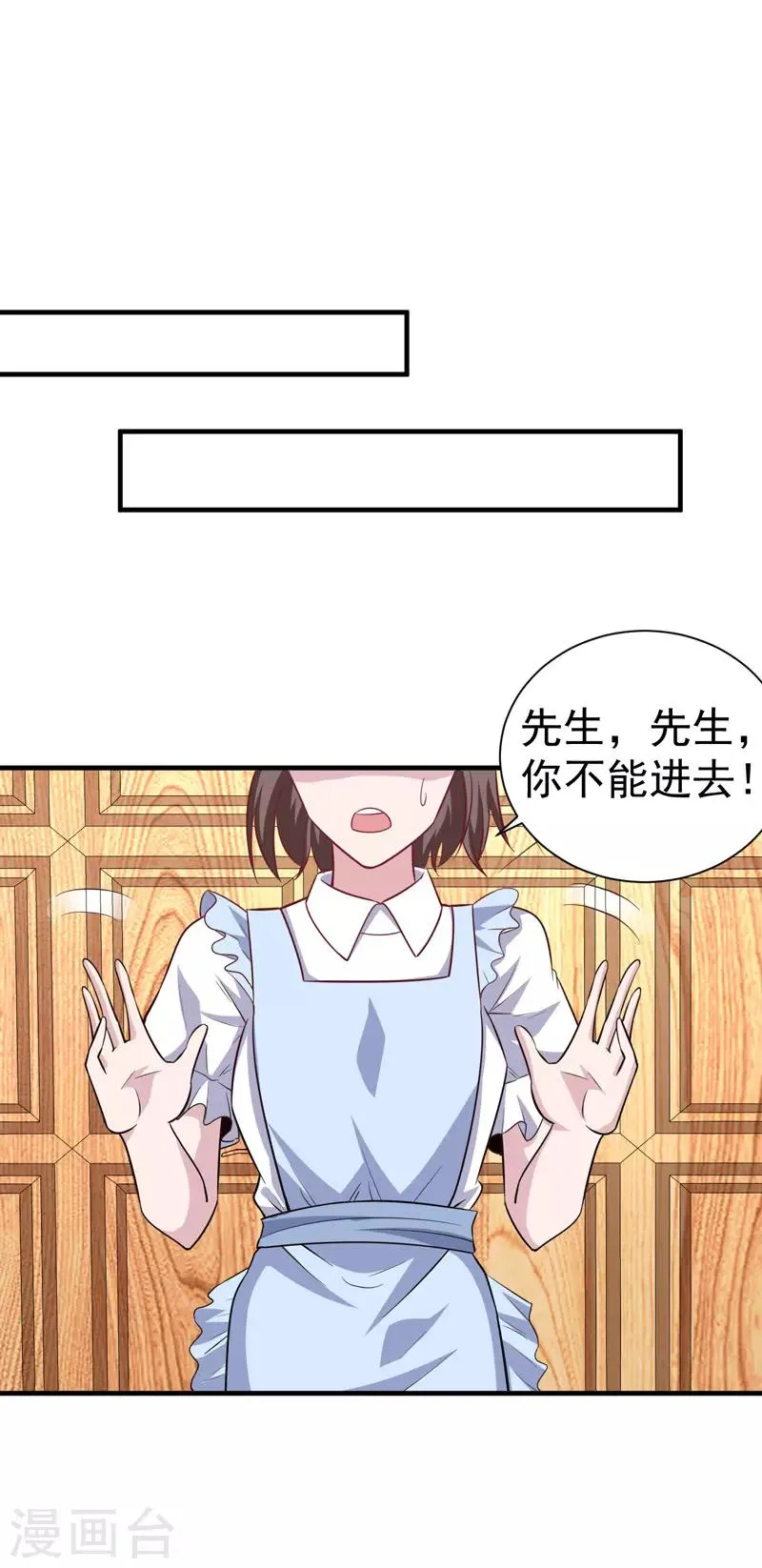 第10话 保镖任务 第40页