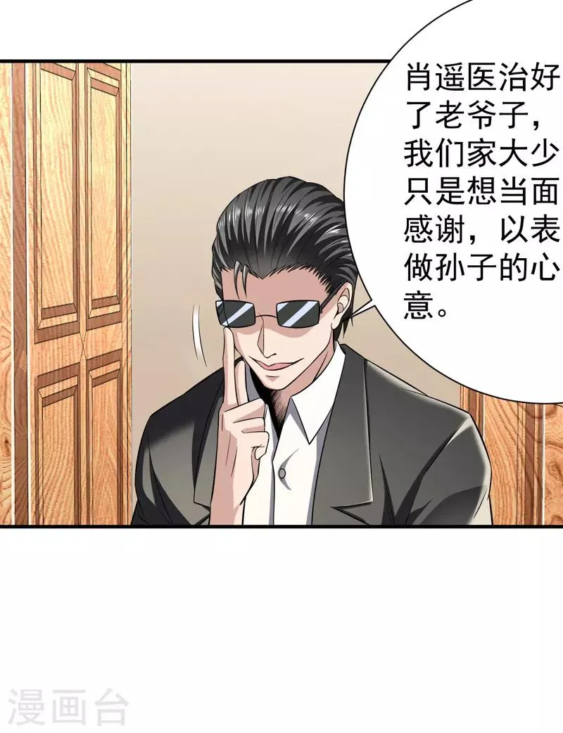 第11话 从我眼前消失 第3页