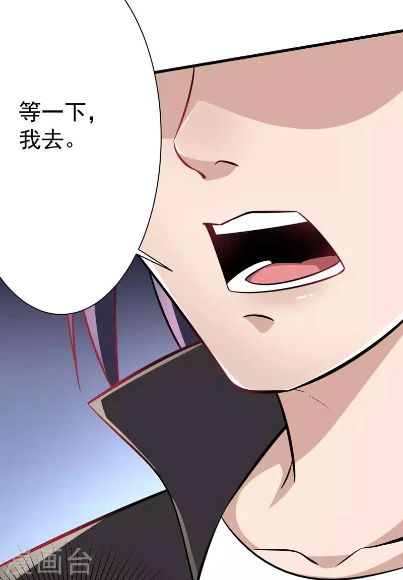 第11话 从我眼前消失 第5页