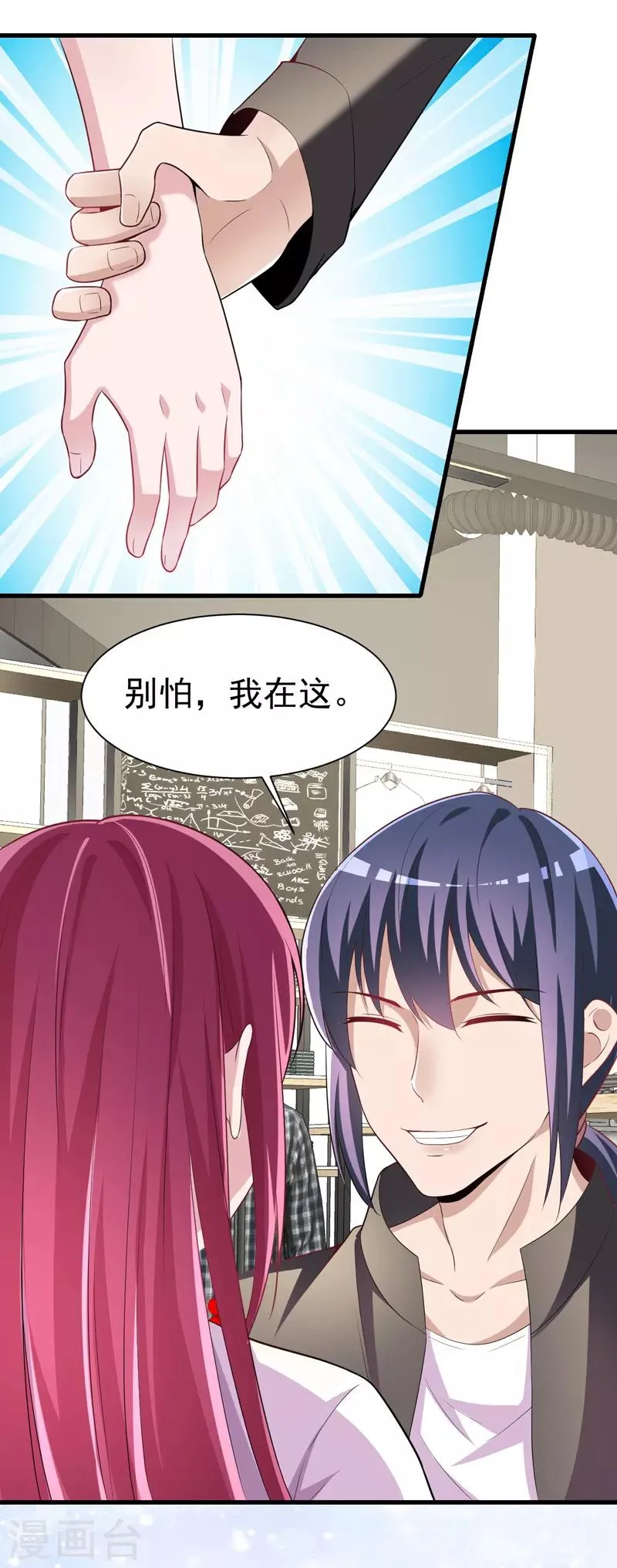 第12话 轮到你了 第21页