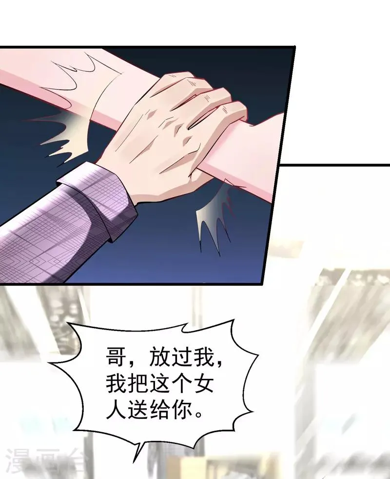 第13话 不准随地吐痰 第6页