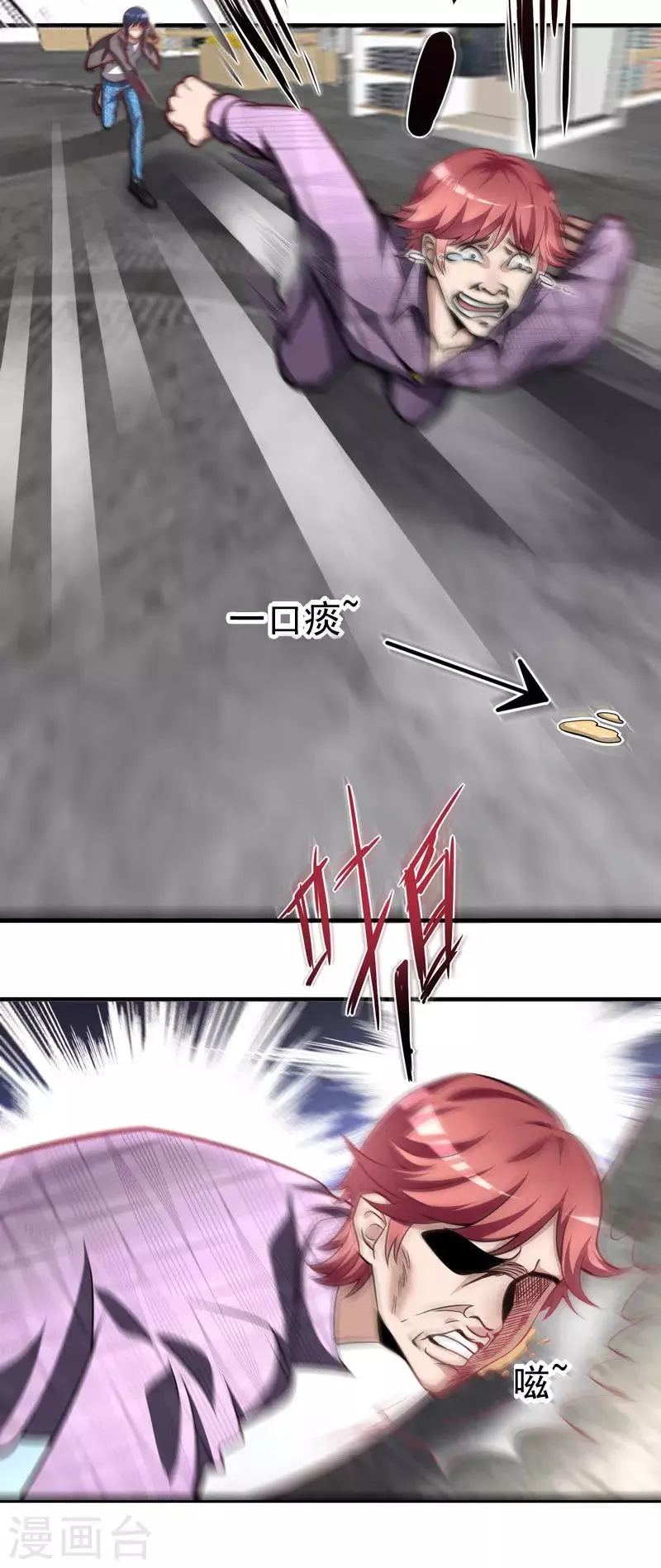 第13话 不准随地吐痰 第14页