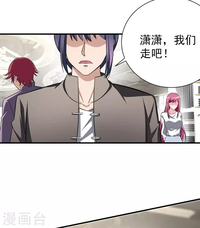 第13话 不准随地吐痰 第19页
