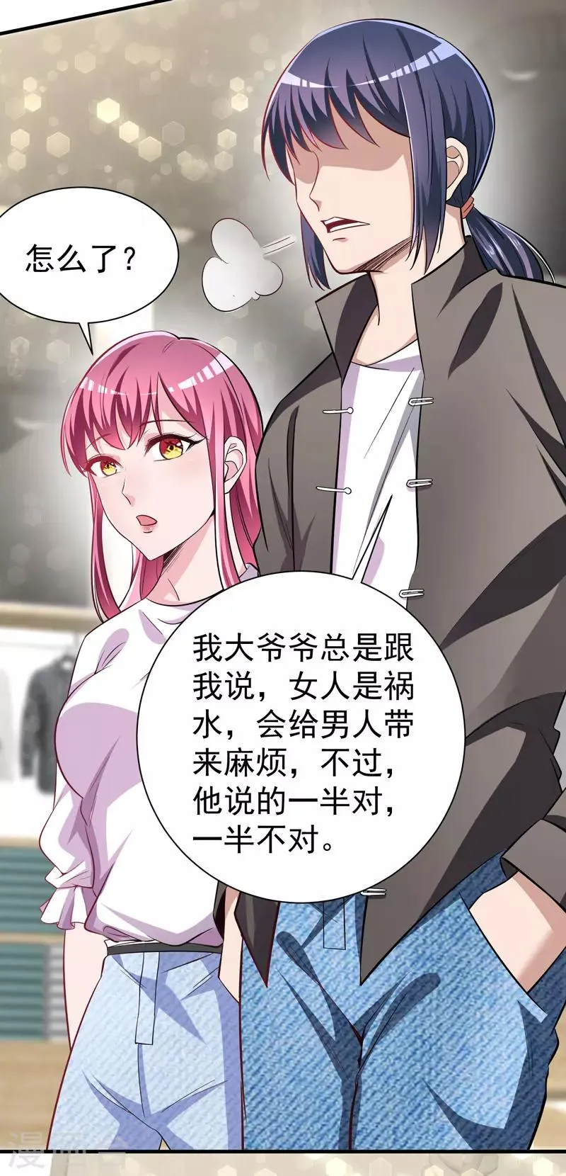 第13话 不准随地吐痰 第20页