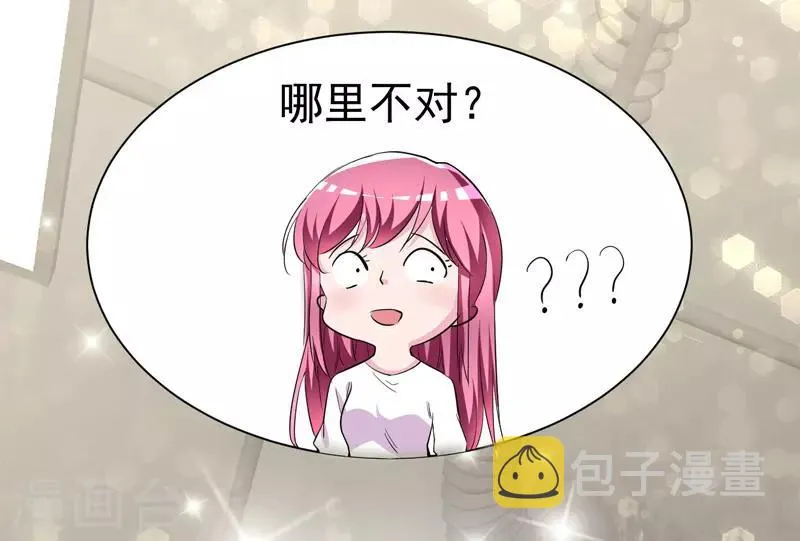 第13话 不准随地吐痰 第21页
