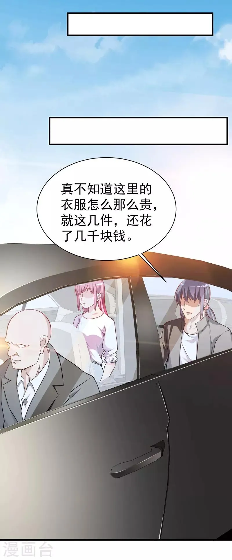 第13话 不准随地吐痰 第25页