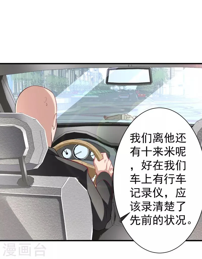 第14话 意外的病人 第2页