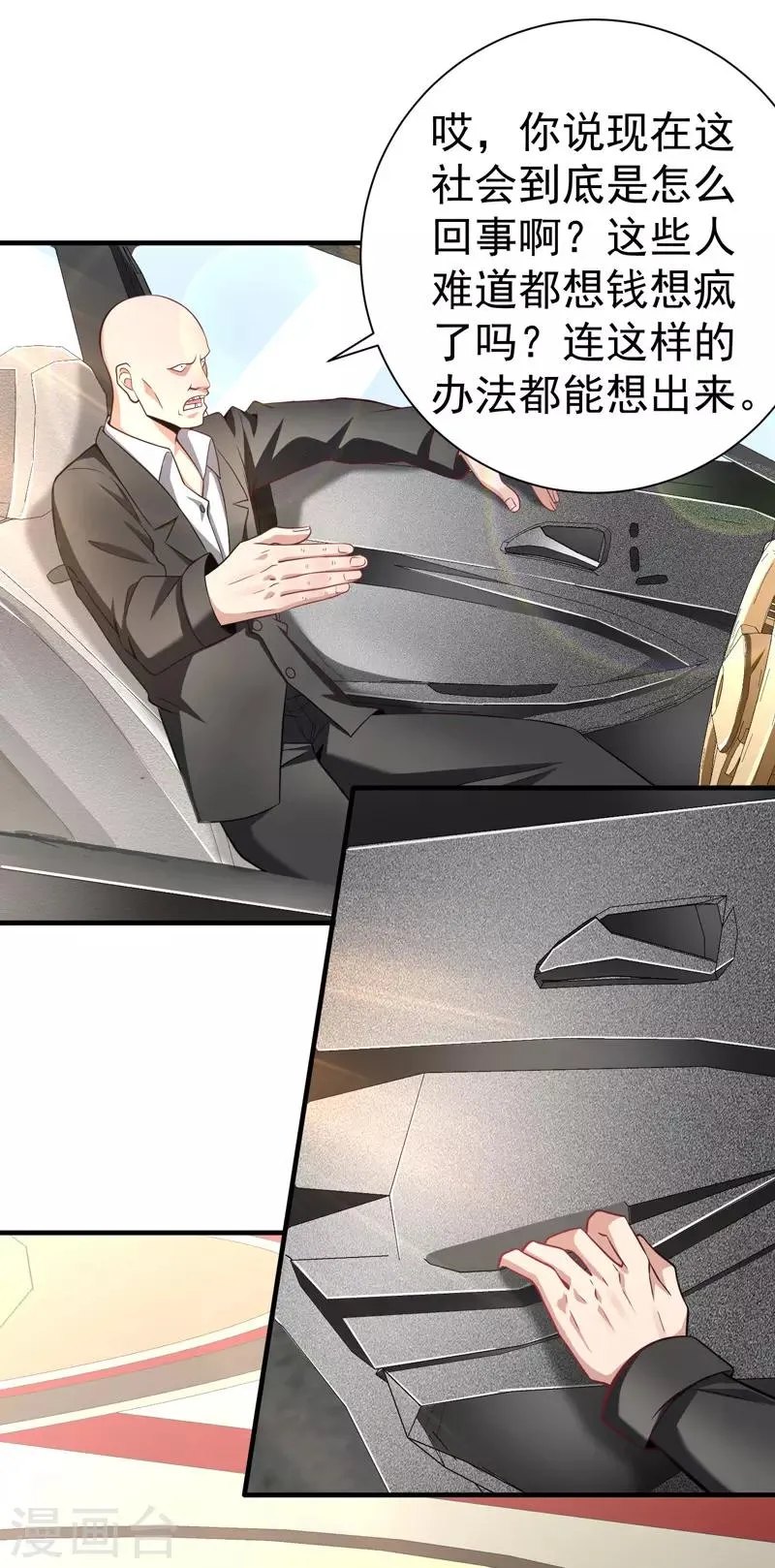 第14话 意外的病人 第3页